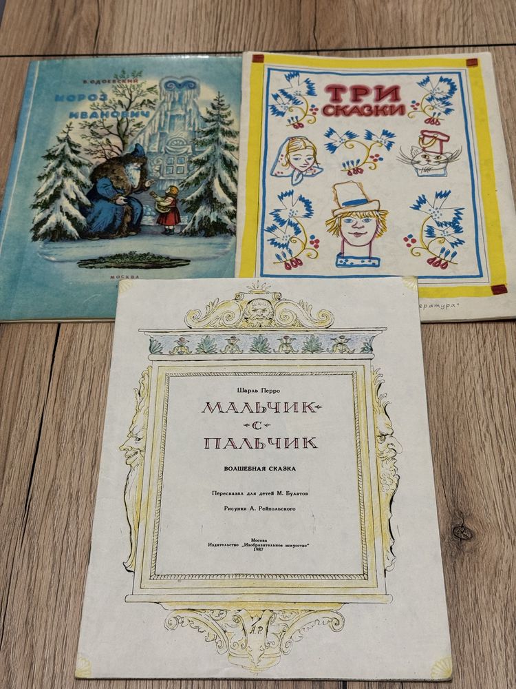 Детские книги бесплатно