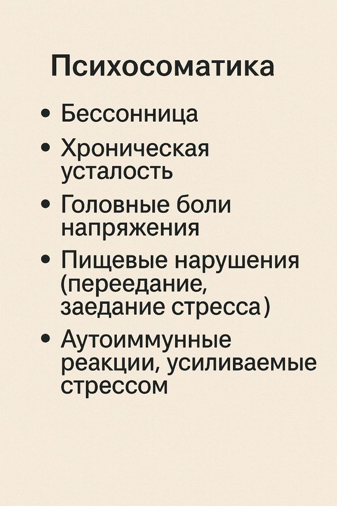 Онлайн Психолог - Гипнотерапевт