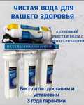 Фильтр Для воды! "Акция"Шок Цена