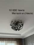 Люстра из стекла и металла