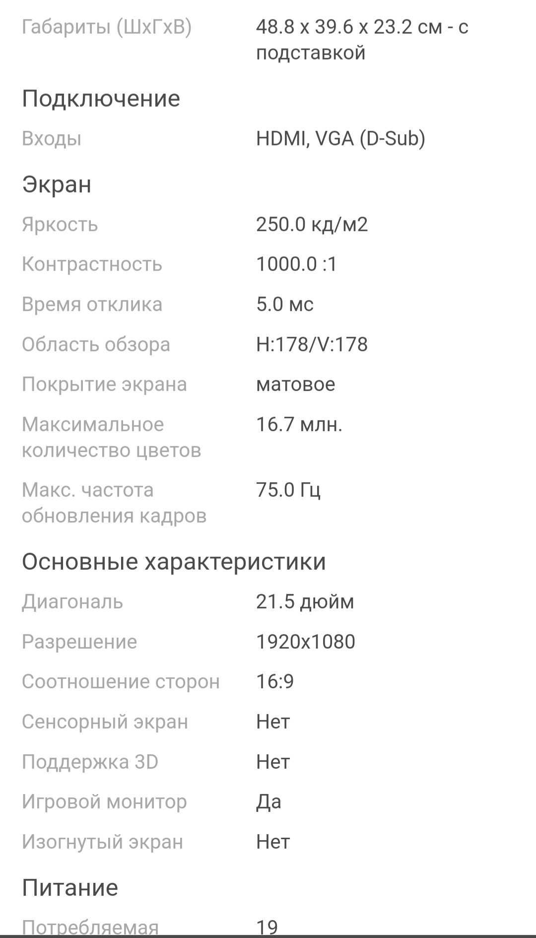 Монитор для компьютера