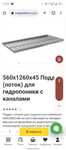 Поддоны пластиковые для гидропоники