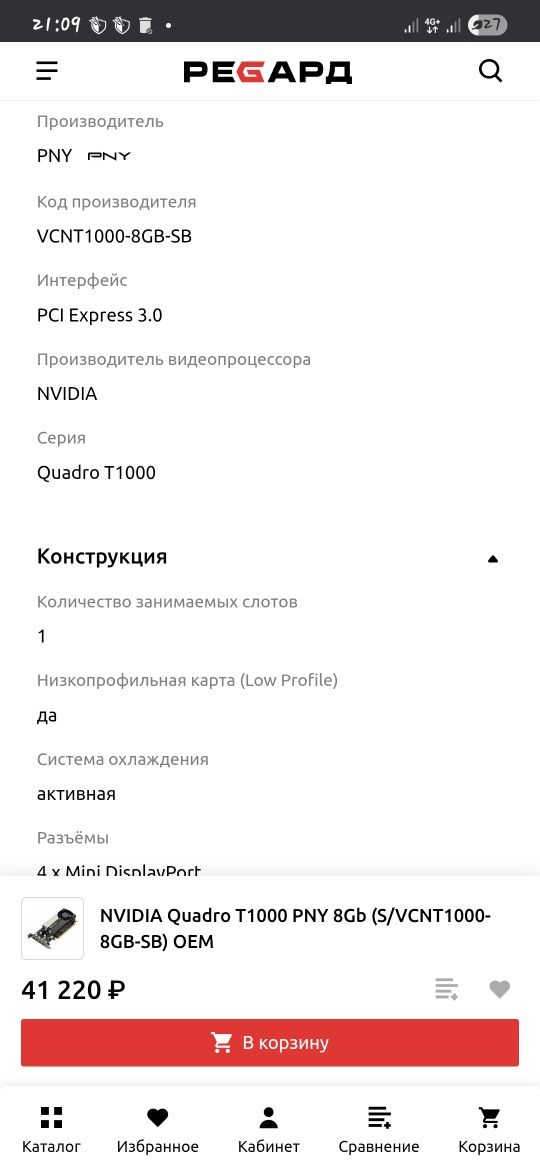 Видеокарта Т1OOO