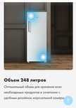 Морозильная камера Haier HF260WG