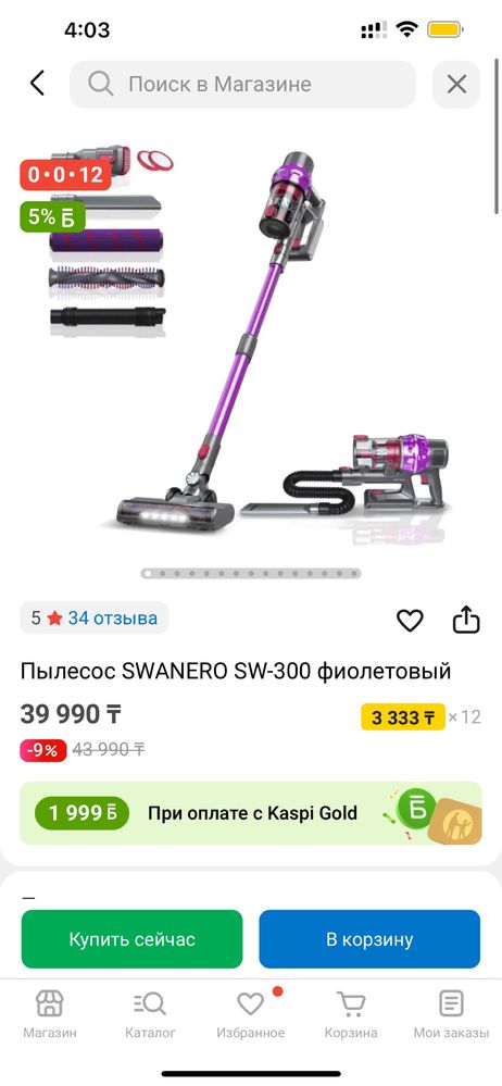 Мощный пылесос под Дайсон Dyson