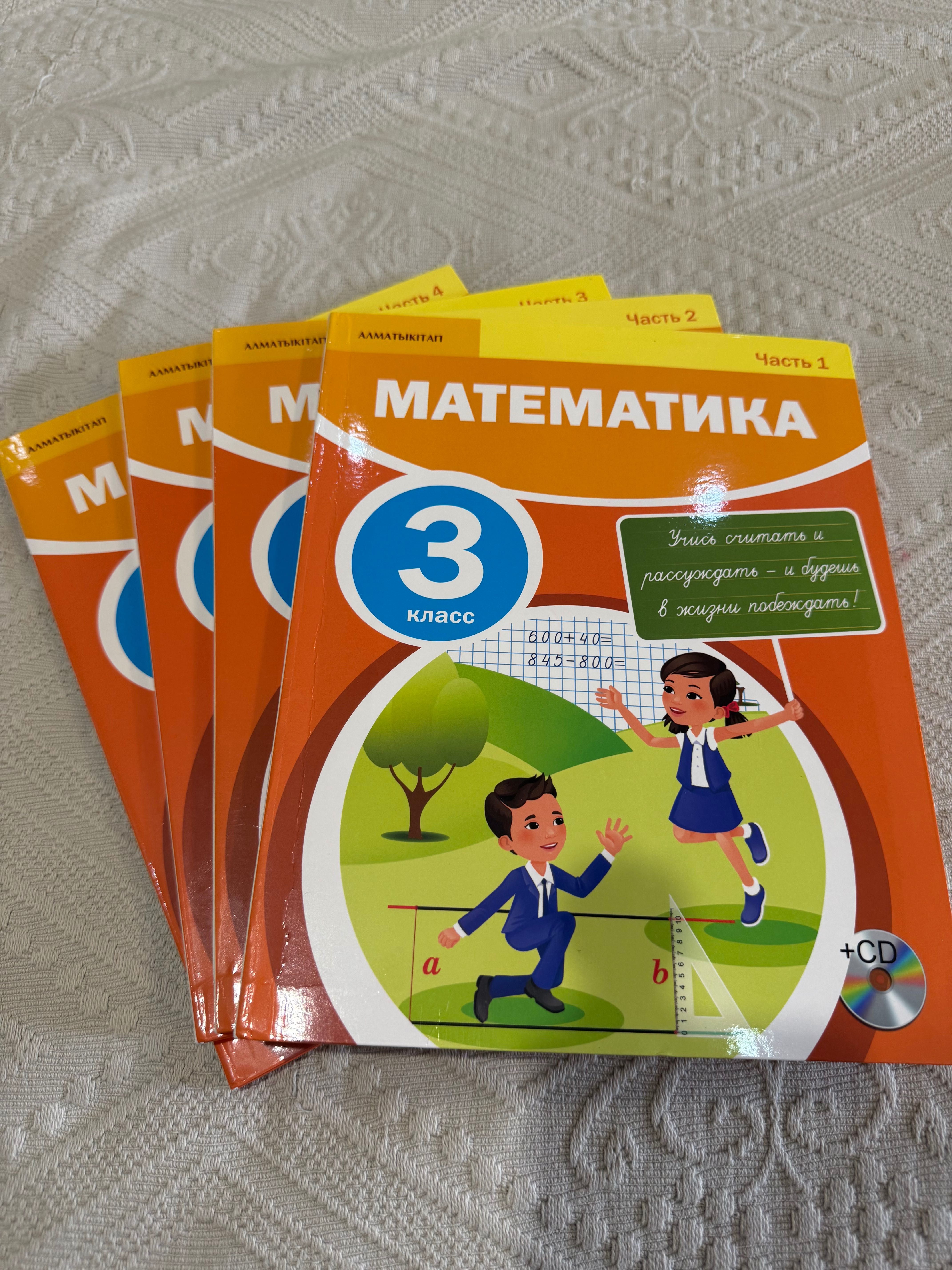 Учебники 3 класс