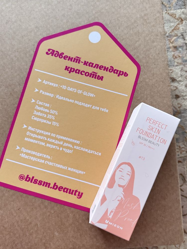 Продам тональный крем PERFECT SKIN FOUNDATION #13