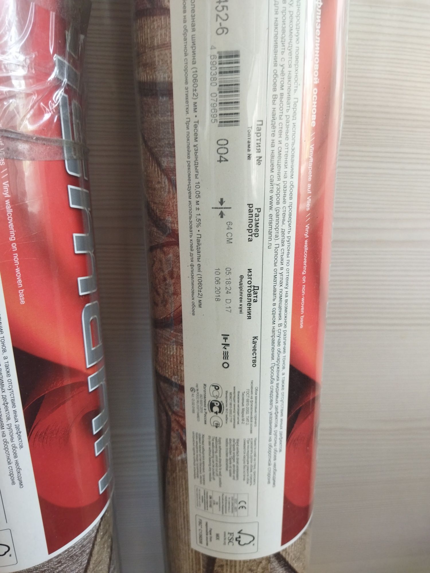 Продам обои виниловые.