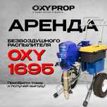 ремонт краскопульта - сервис окрасочных аппаратов с гарантией!