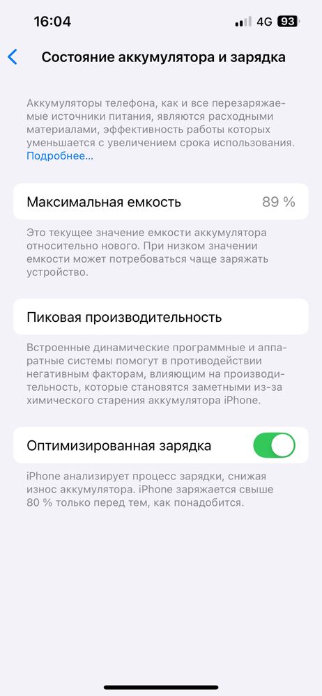 Iphone 13 сатылады