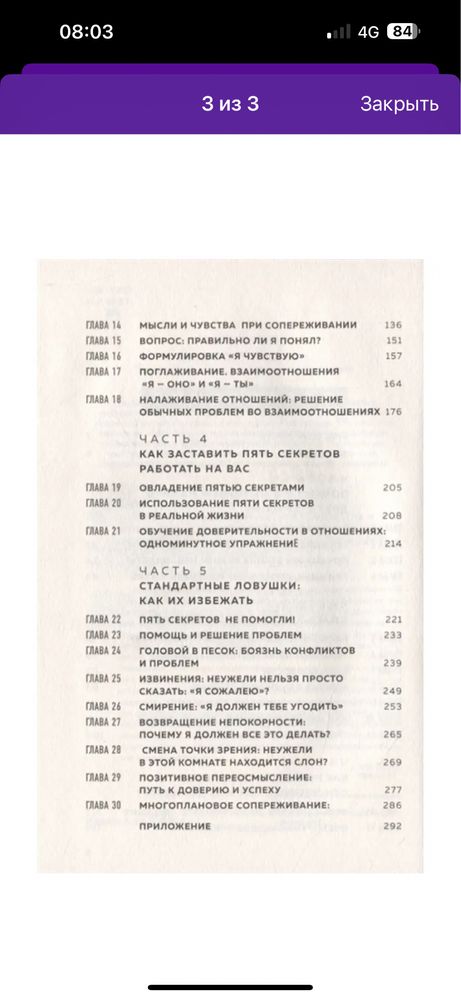 Ругаться нельзя мириться