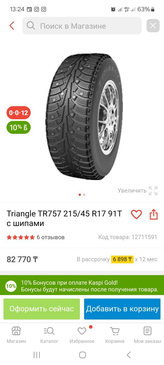 Продам диски r17 Ваз 4*100