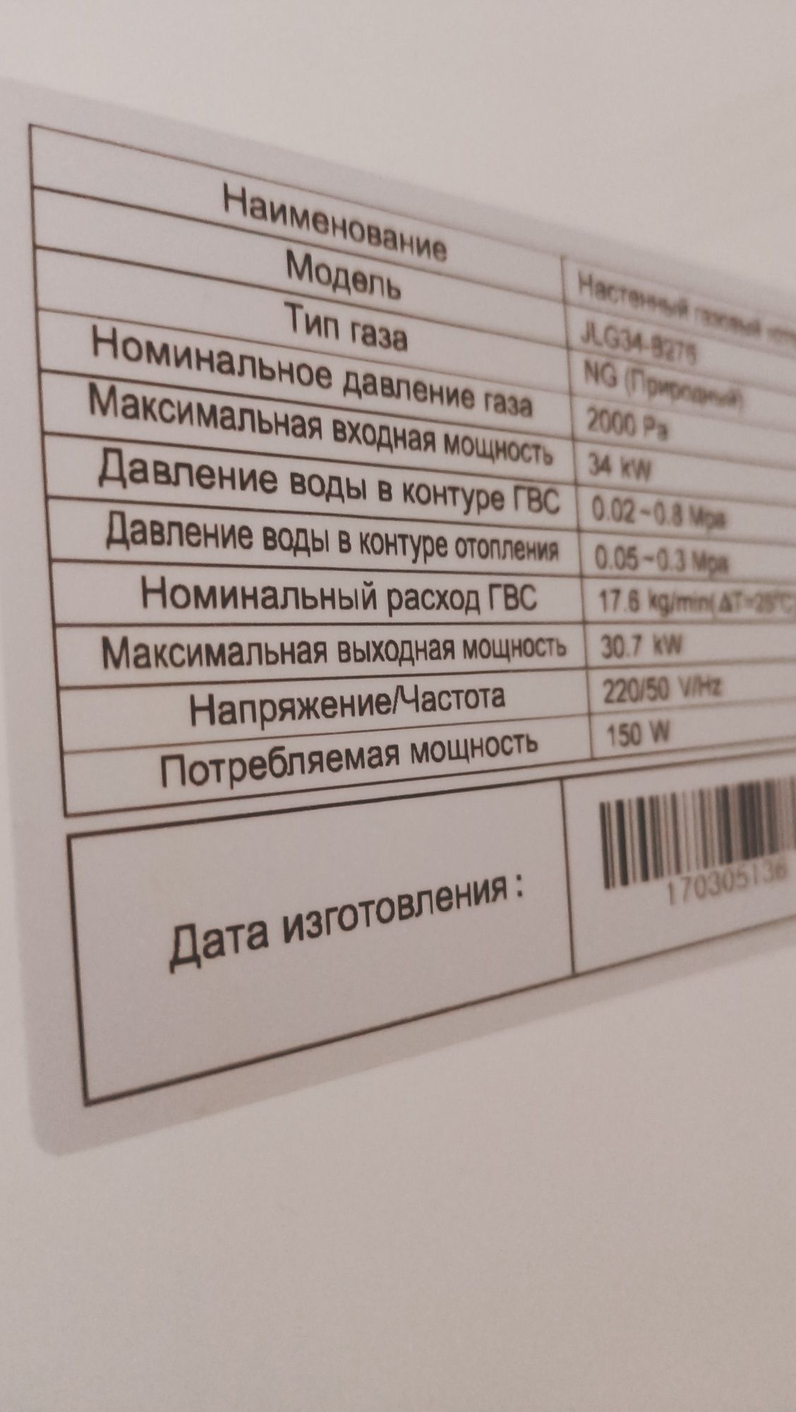 Продам котел настенный SF,Бирюза!!!