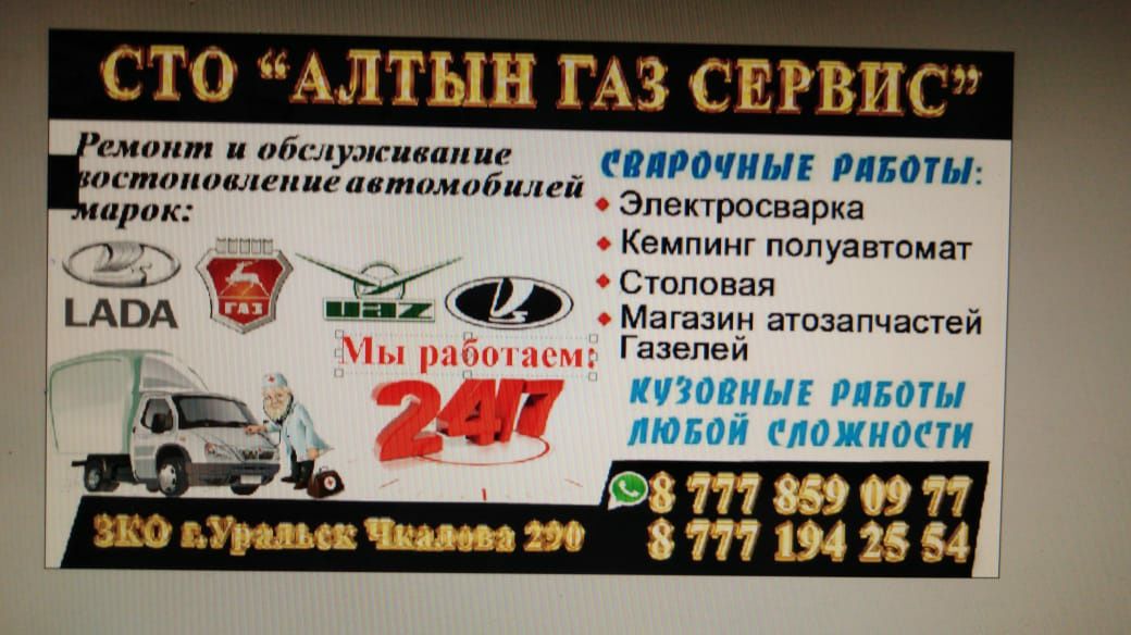 Автозапчасти на газель запчасти ваз запчати уаз авторазбор на газель