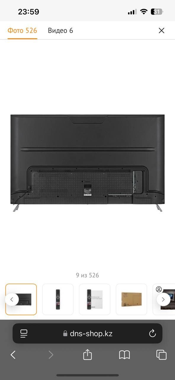Телевизор DEXP A651
