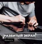Замена матрицы, экрана ноутбука Усть-Каменогорск