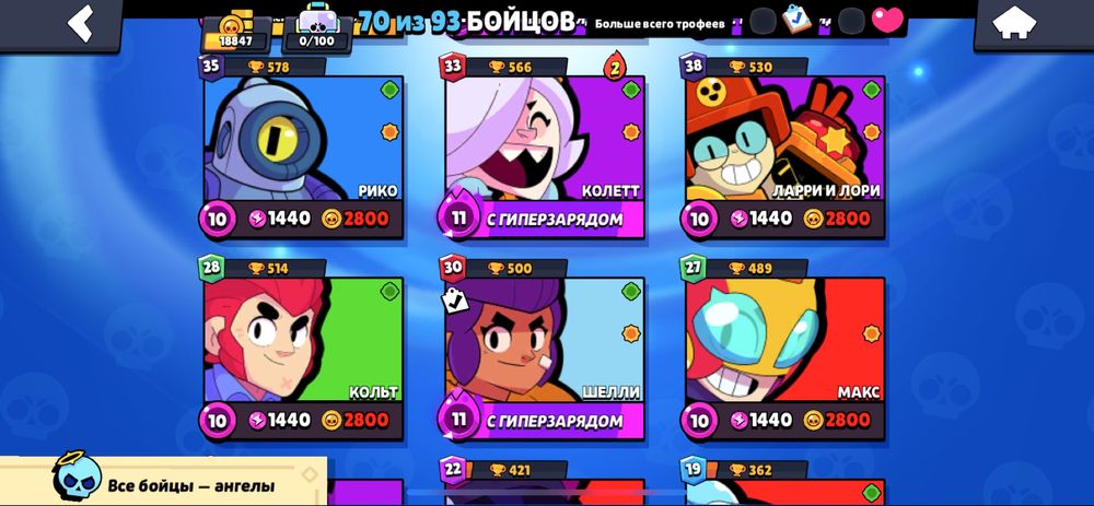 Brawl Stars Аккаунт 4000 тенге