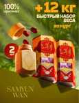 Samyun Wan для набора веса , оригинал пищевая добавка . Бады