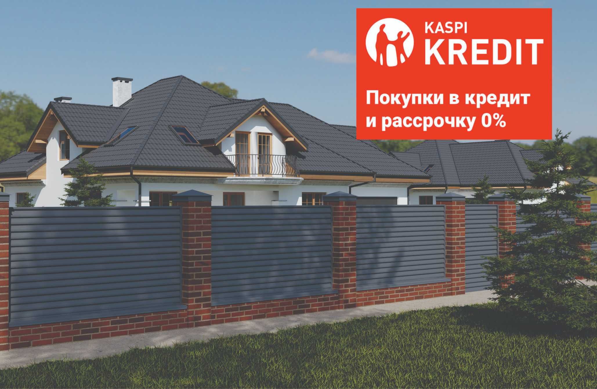 Забор жалюзи производство за 2 дня.
