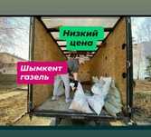 Вывоз мусора недорого Газель