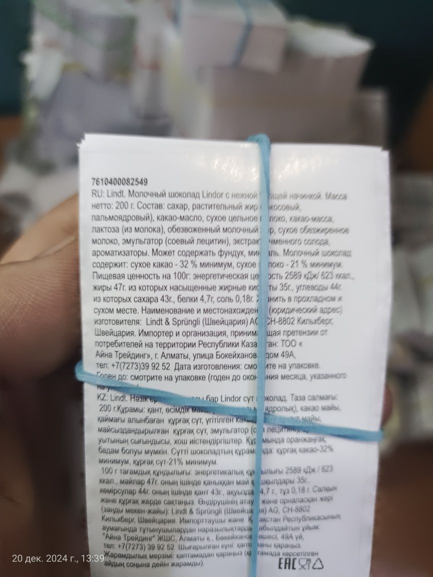 Этикетки на самоклейке аннотация