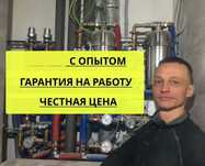 Сантехник частник: замена смесителей,установка унитазов недорого!
