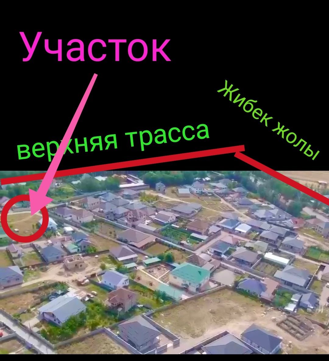 Продам угловой ровный участок в с.Шамалган (Алм.обл)