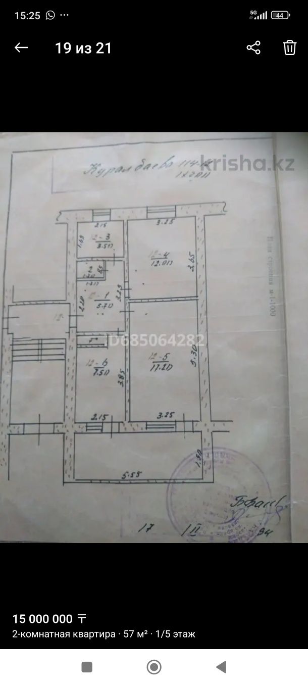 Продается 2х комнатная квартира. г. Кентау, ул Куралбаева, д. 114