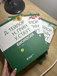 Биология в 3 томах. Д. Тейлор, Н. Грин, У. Стаут
