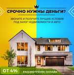 Срочно деньги под залог недвижимости. г. Алматы и Алматинской области.