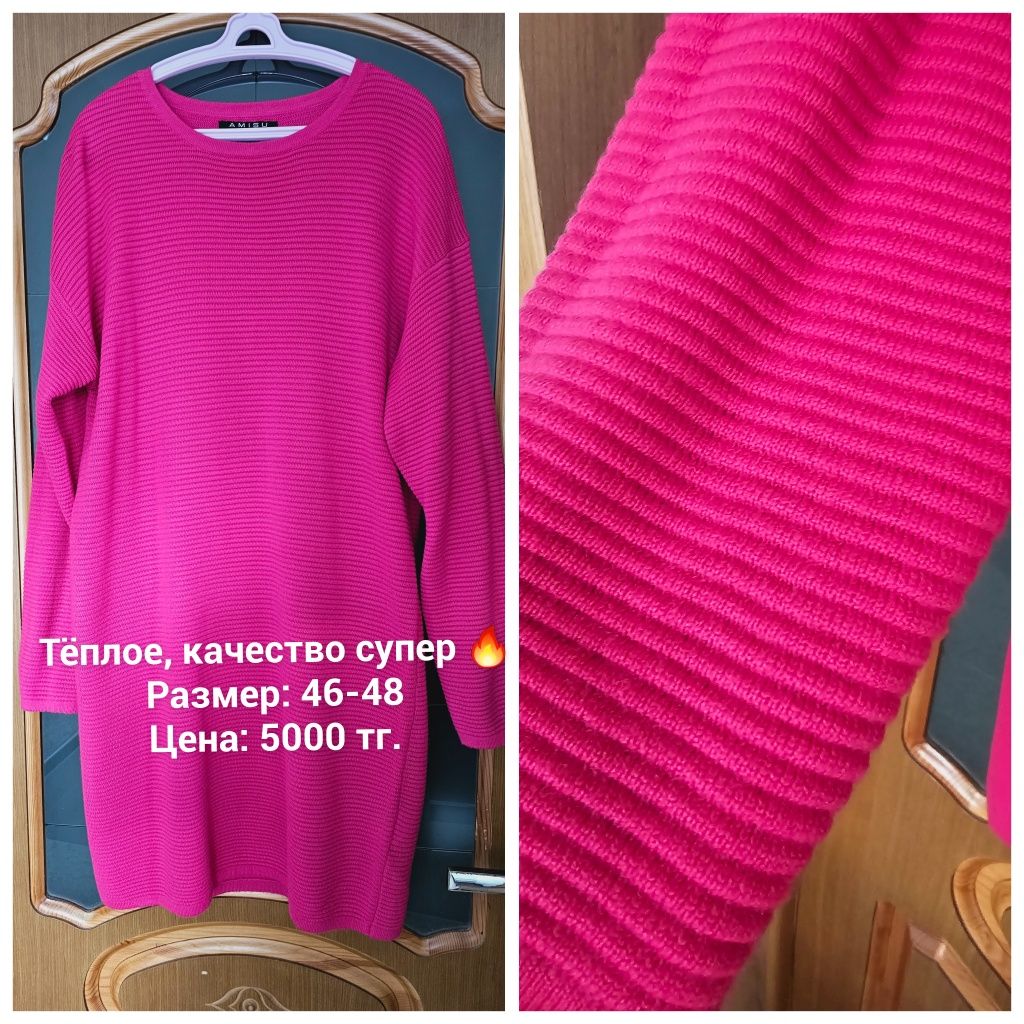 Продам качественные вещи по низкой цене.
