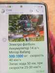 Электро фэтбайк Мотор Bafang