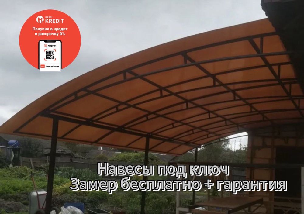 Навесы, ворота, заборы под ключ