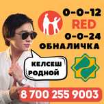 Қаржылай көмек көрсету