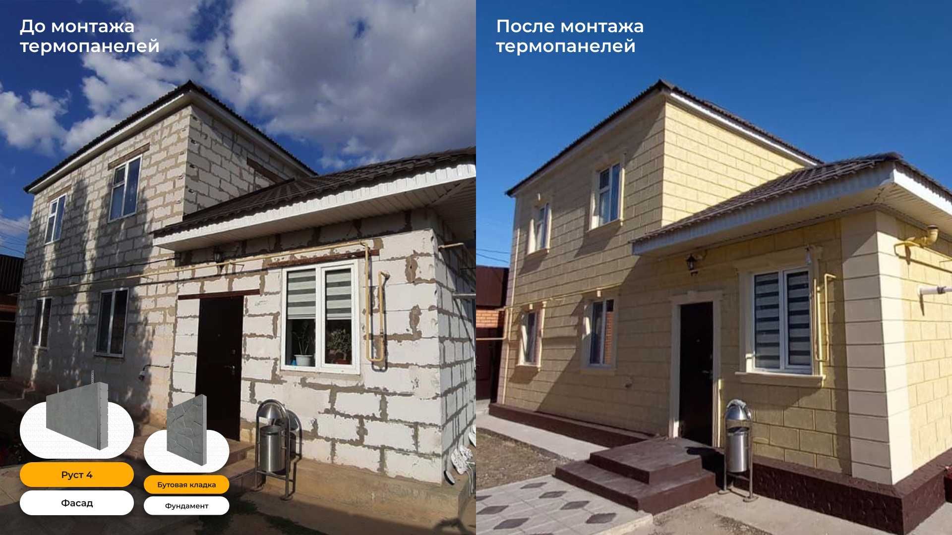 Фасадные термопанели из фибробетона