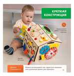 Домик Малышок ДМ01KimToys бизиборд Домик Малышок ДМ01
