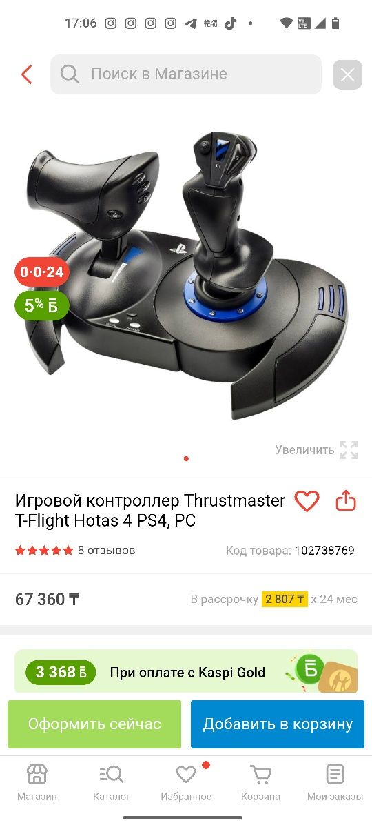 продам Игровой контроллер Thrustmaster T-Flight Hotas 4 PS4, PC
