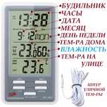 Электронный прибор для дома. Бесплатная доставка за день