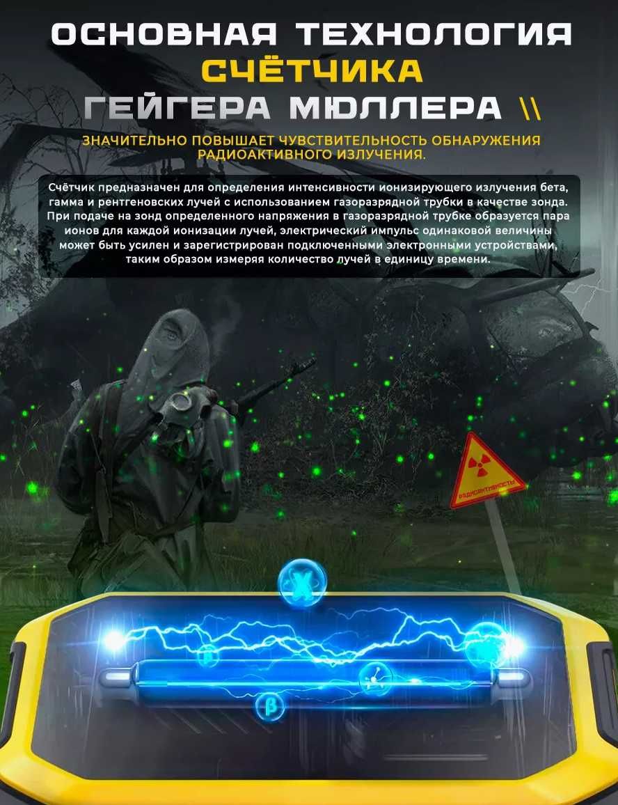Детектор радиации, дозиметр FNIRSI GC-01