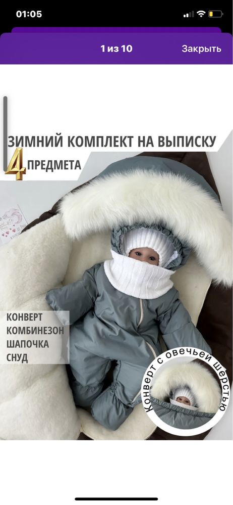 Конверт на выписку