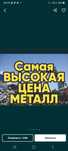 Приём лом и металла все видов