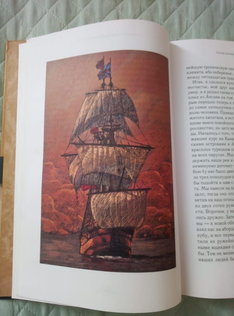 Продается книга Робинзон Крузо.