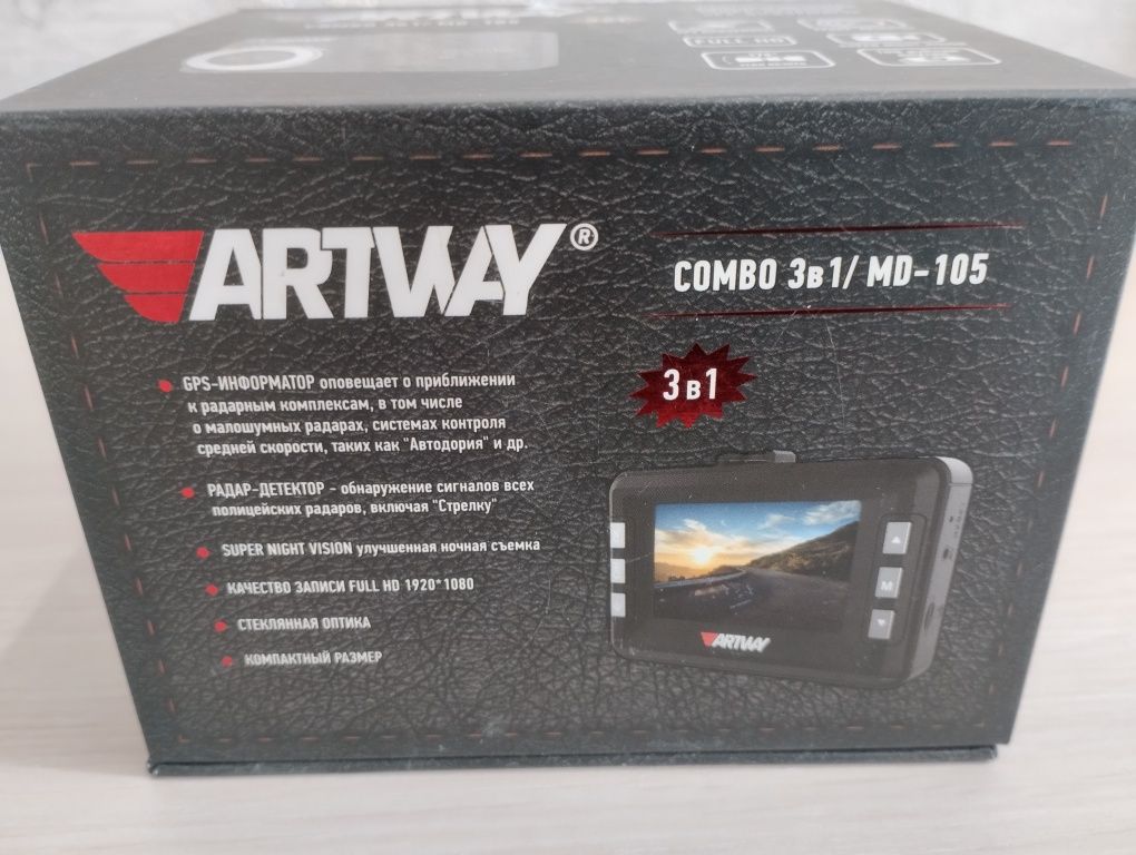 Видеорегистратор Artway 3 в 1: камера записи, радар детектор и GPS дет