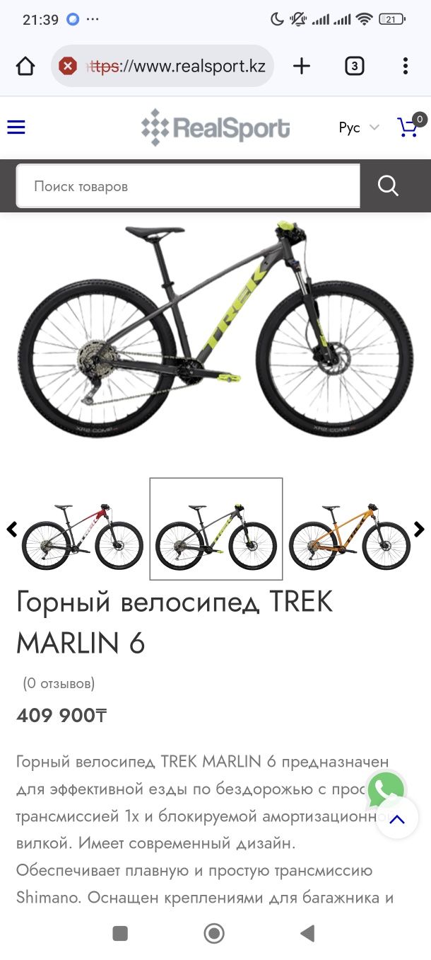 Trek Marlin 6 2023