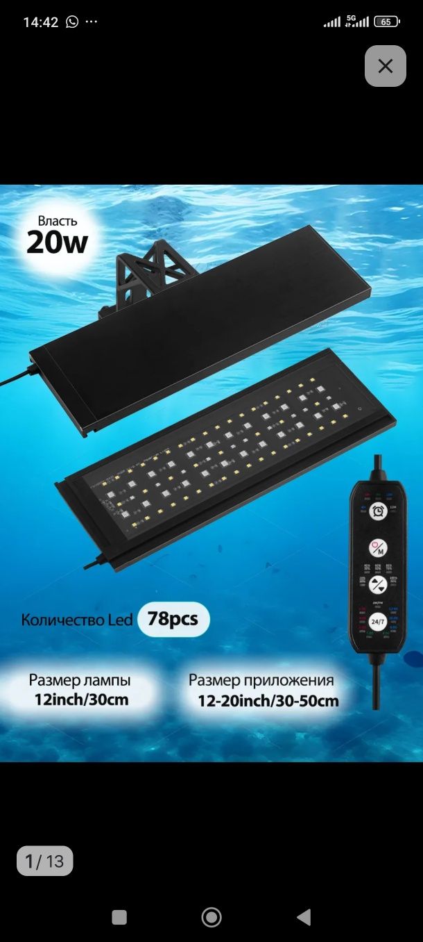 Продам лампу для аквариума!!!