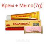 Иганержинг от псориаза Yiganerjing с мылом 15гр.