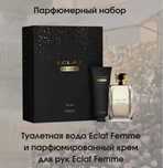 НОВЫЙ женский набор Eclat Femme
