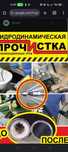 Прочистка канализации