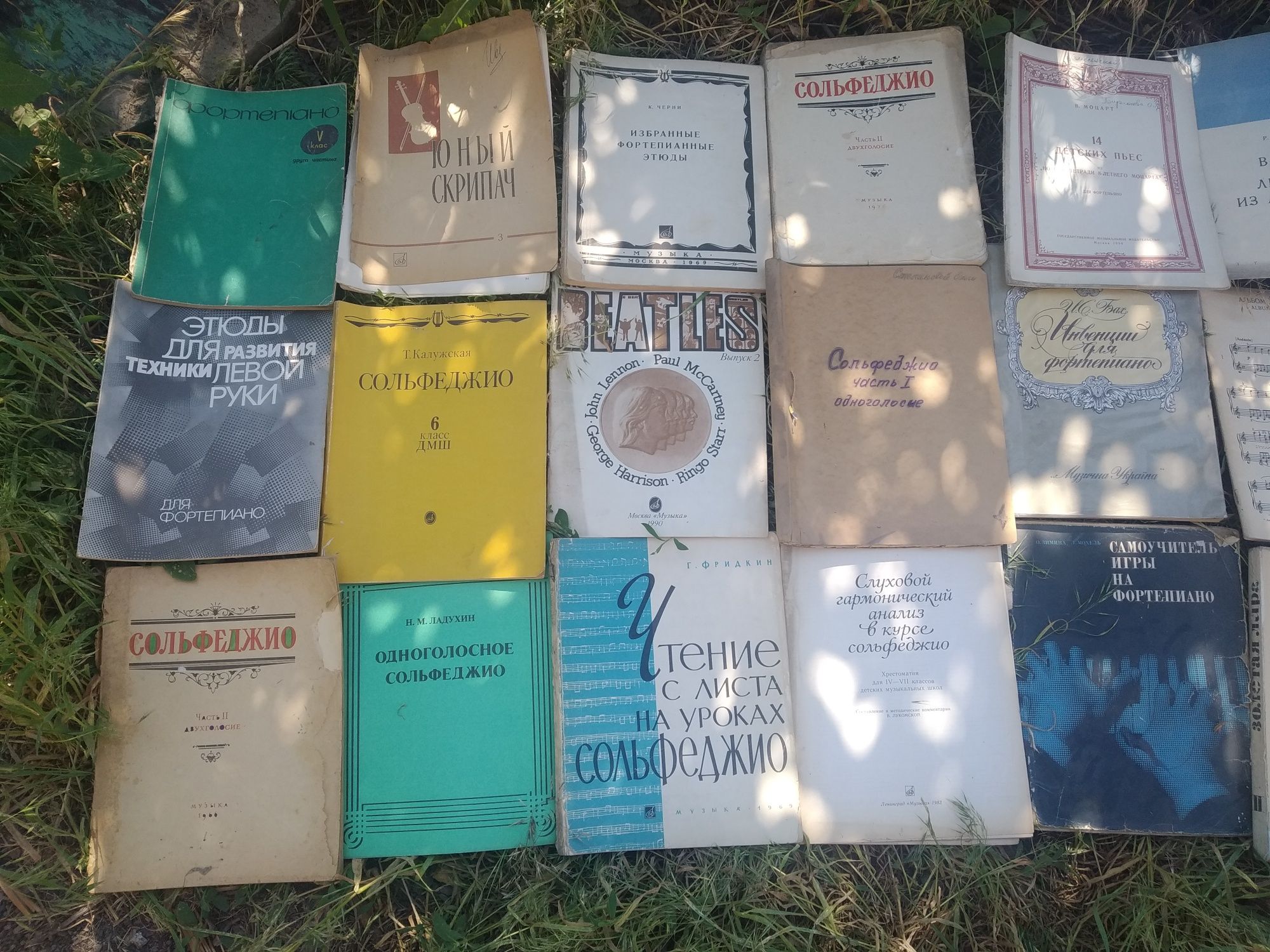 Советские книги по музыке