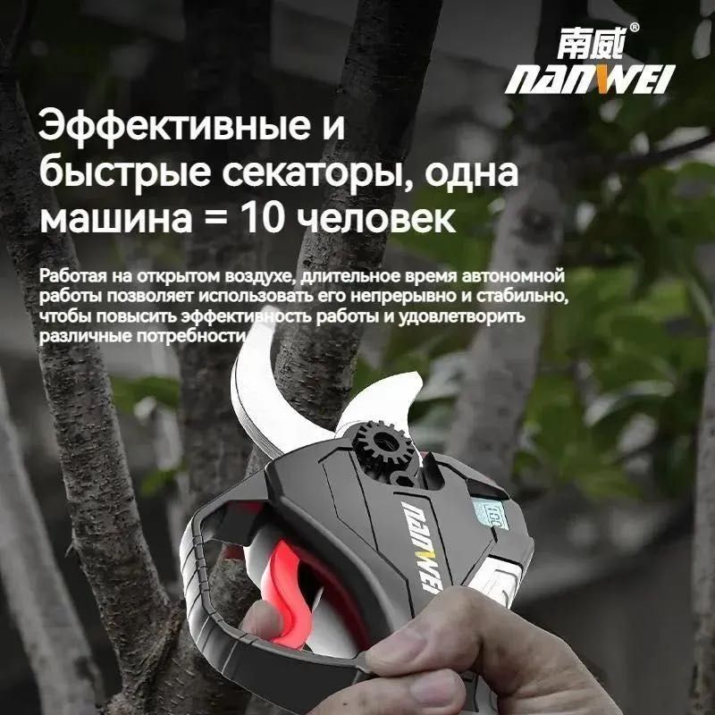 Аккумуляторный секатор (ножницы для сада)